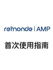 第一次使用