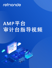 审计台界面-相关操作视频