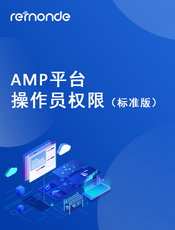 AMP操作员