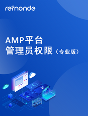 给操作员分配Web资产Linker访问权限