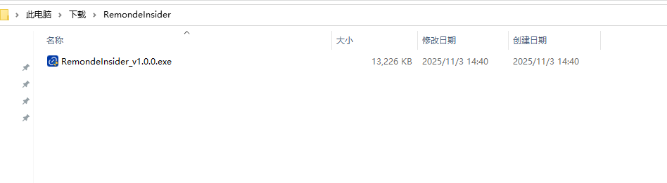 如何安装Insider软件网关 - 图1