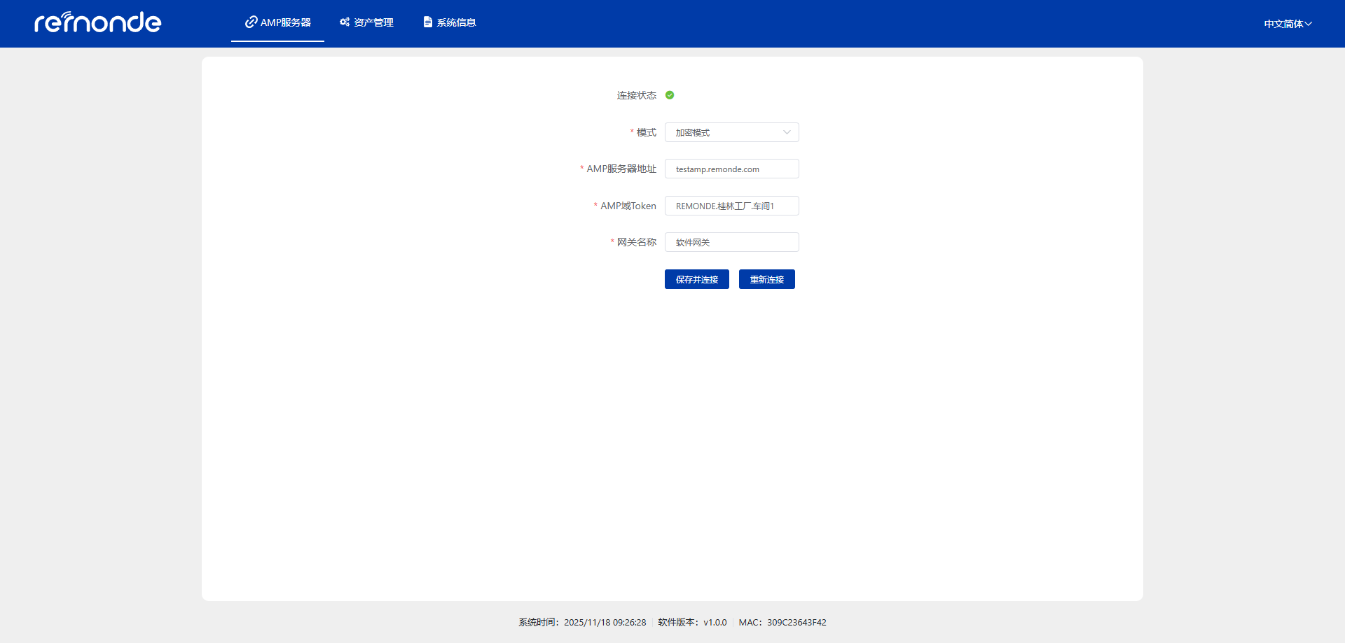如何安装Insider软件网关 - 图3