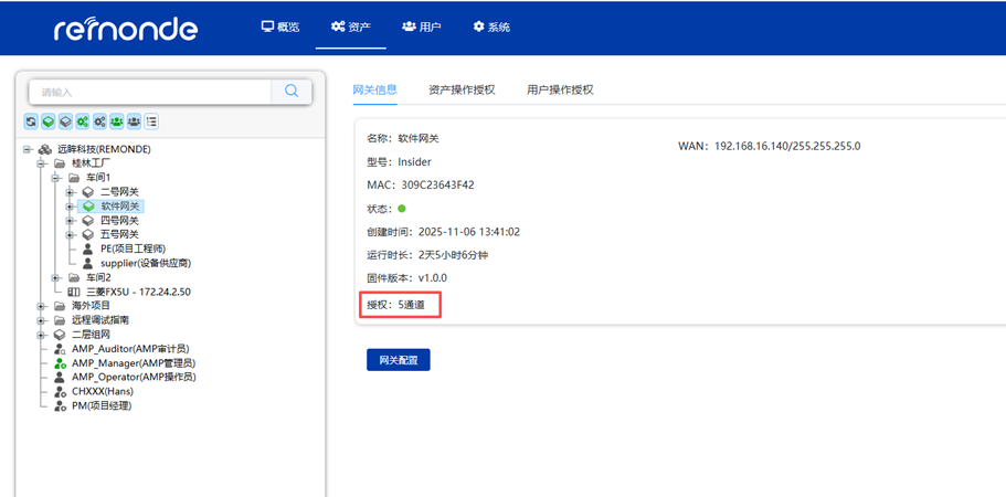 Insider软件网关绑定授权 - 图5