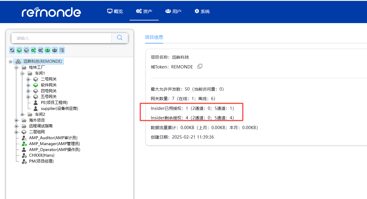 Insider软件网关绑定授权 - 图2