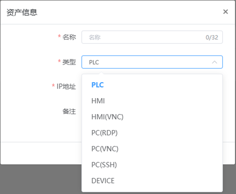 Insider软件网关添加资产 - 图1