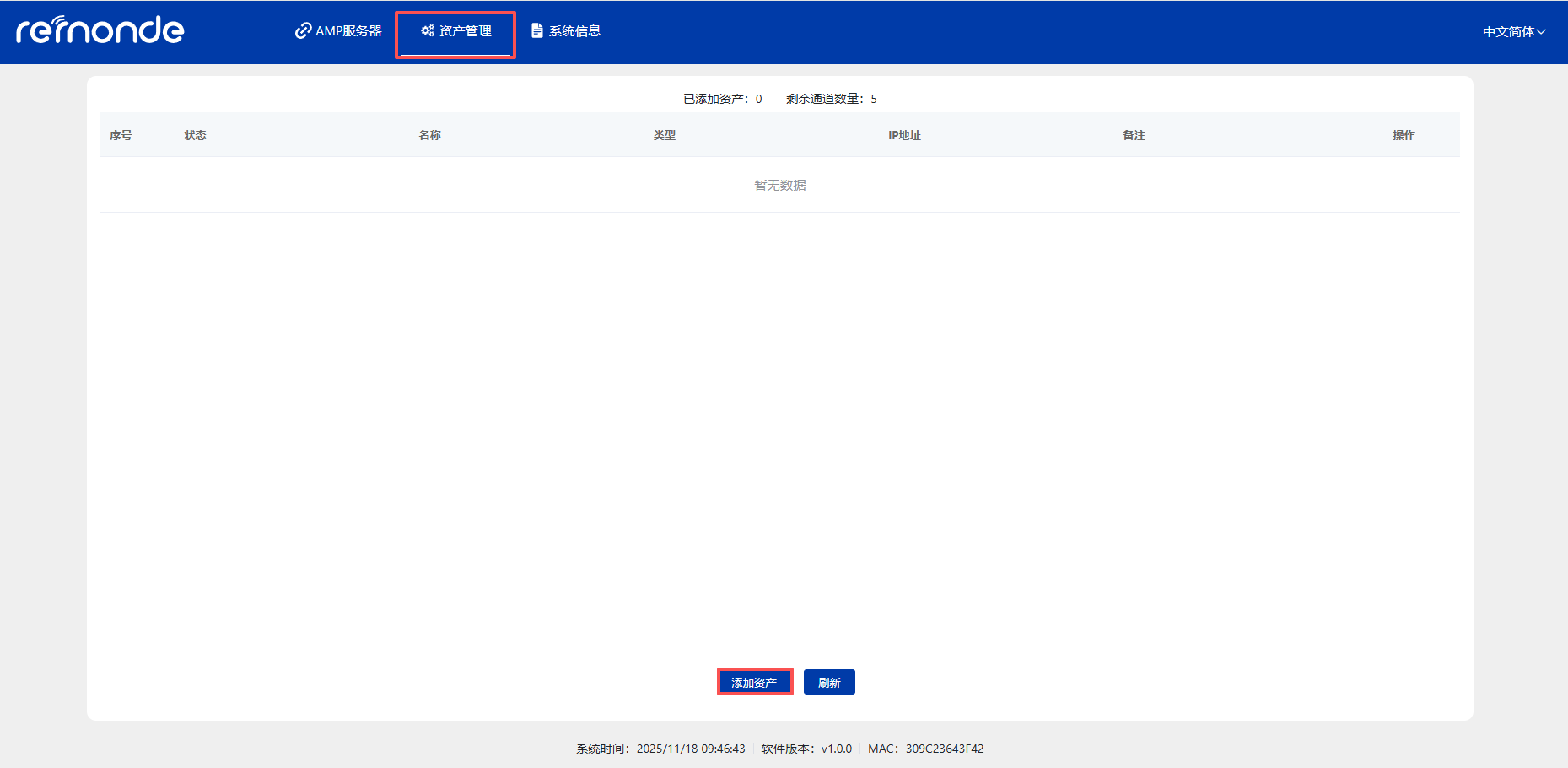 Insider软件网关添加资产 - 图3
