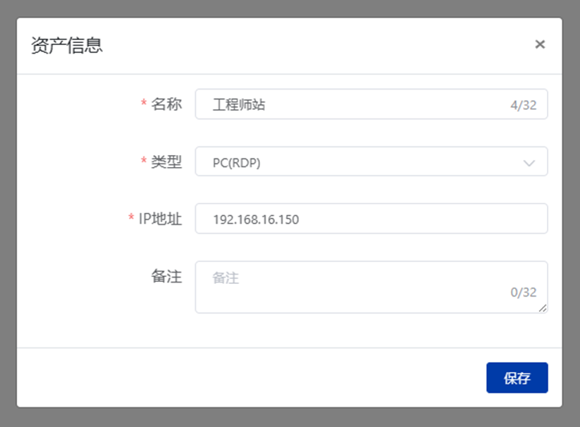 Insider软件网关添加资产 - 图4
