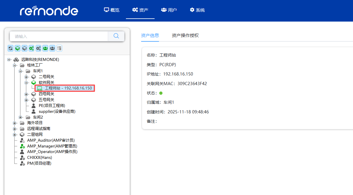 Insider软件网关添加资产 - 图6