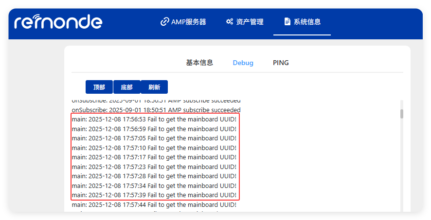 常见问题处理 - 图1