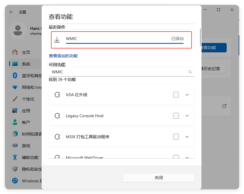 常见问题处理 - 图7