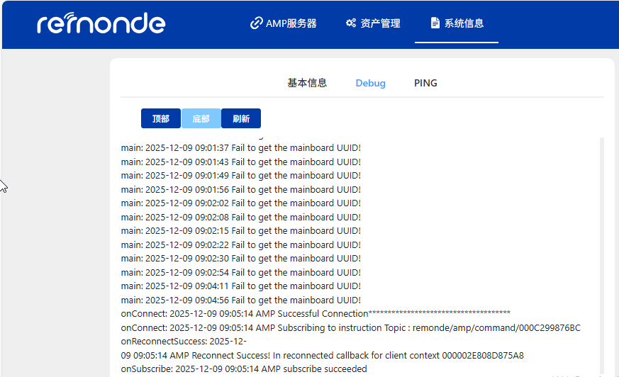 常见问题处理 - 图8