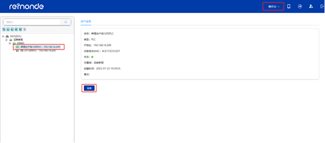 2.安装Linker客户端软件 - 图1