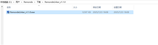 2.安装Linker客户端软件 - 图3