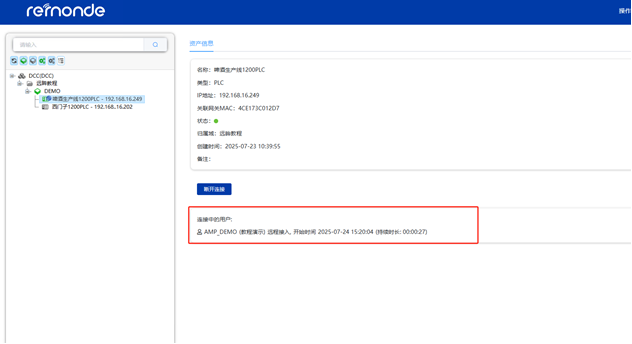 2.安装Linker客户端软件 - 图6