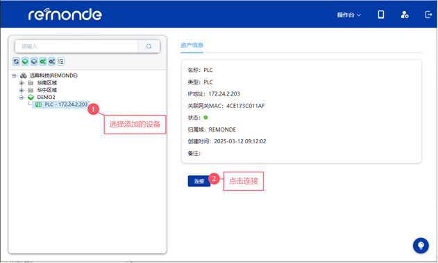 5.远程调试 - 图2
