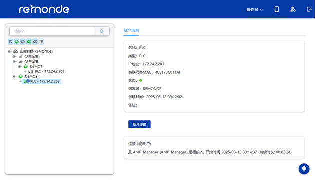 5.远程调试 - 图3