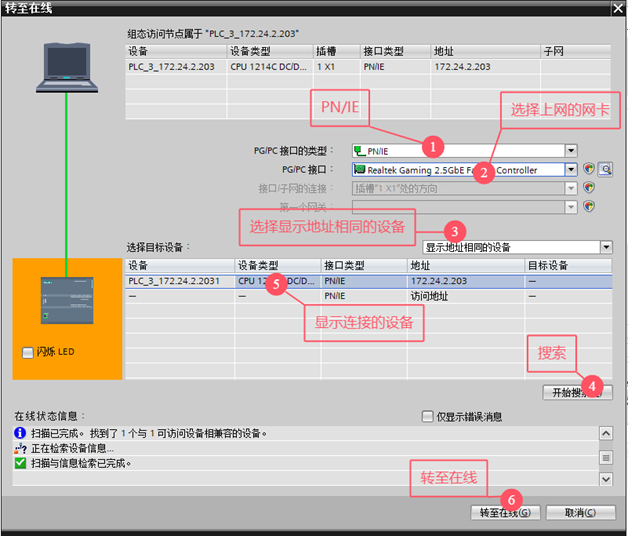 5.远程调试 - 图5