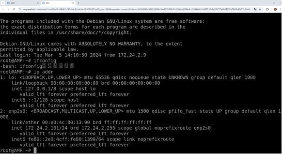 6.访问WEB设备 - 图6