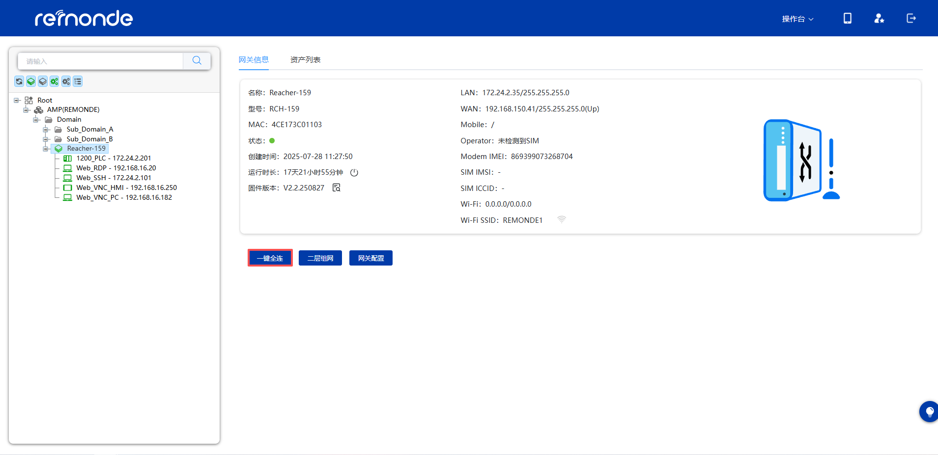 7.一键全连 - 图1