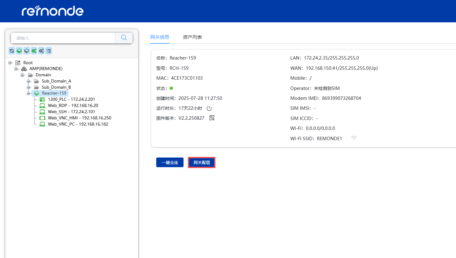 8.二层组网 - 图1