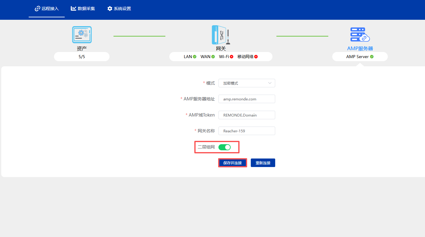8.二层组网 - 图2