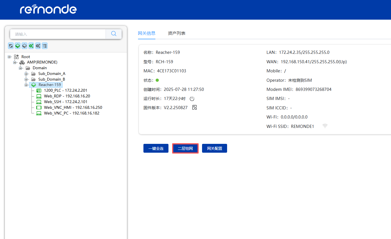 8.二层组网 - 图3