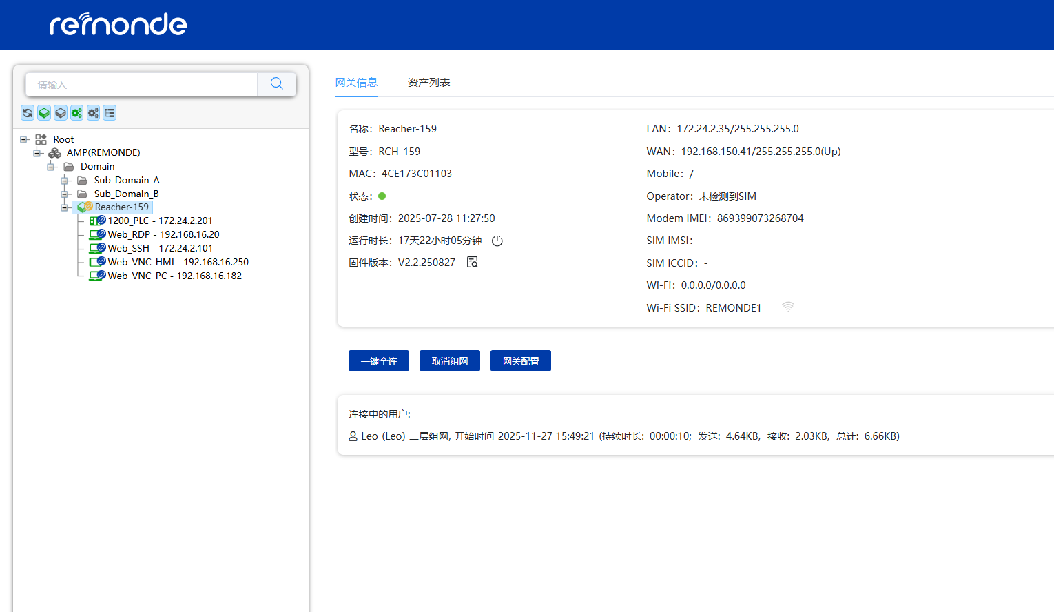 8.二层组网 - 图4