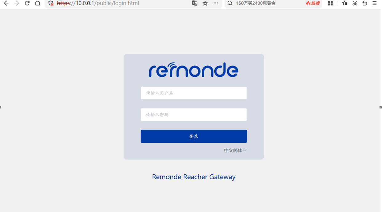 本地如何进入网关参数页面 - 图2