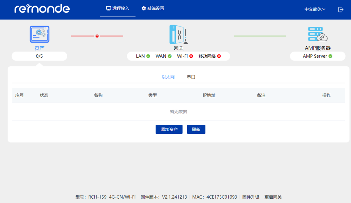 本地如何进入网关参数页面 - 图3