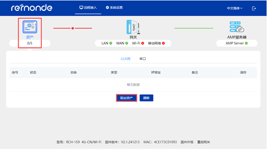 4.添加资产 - 图3