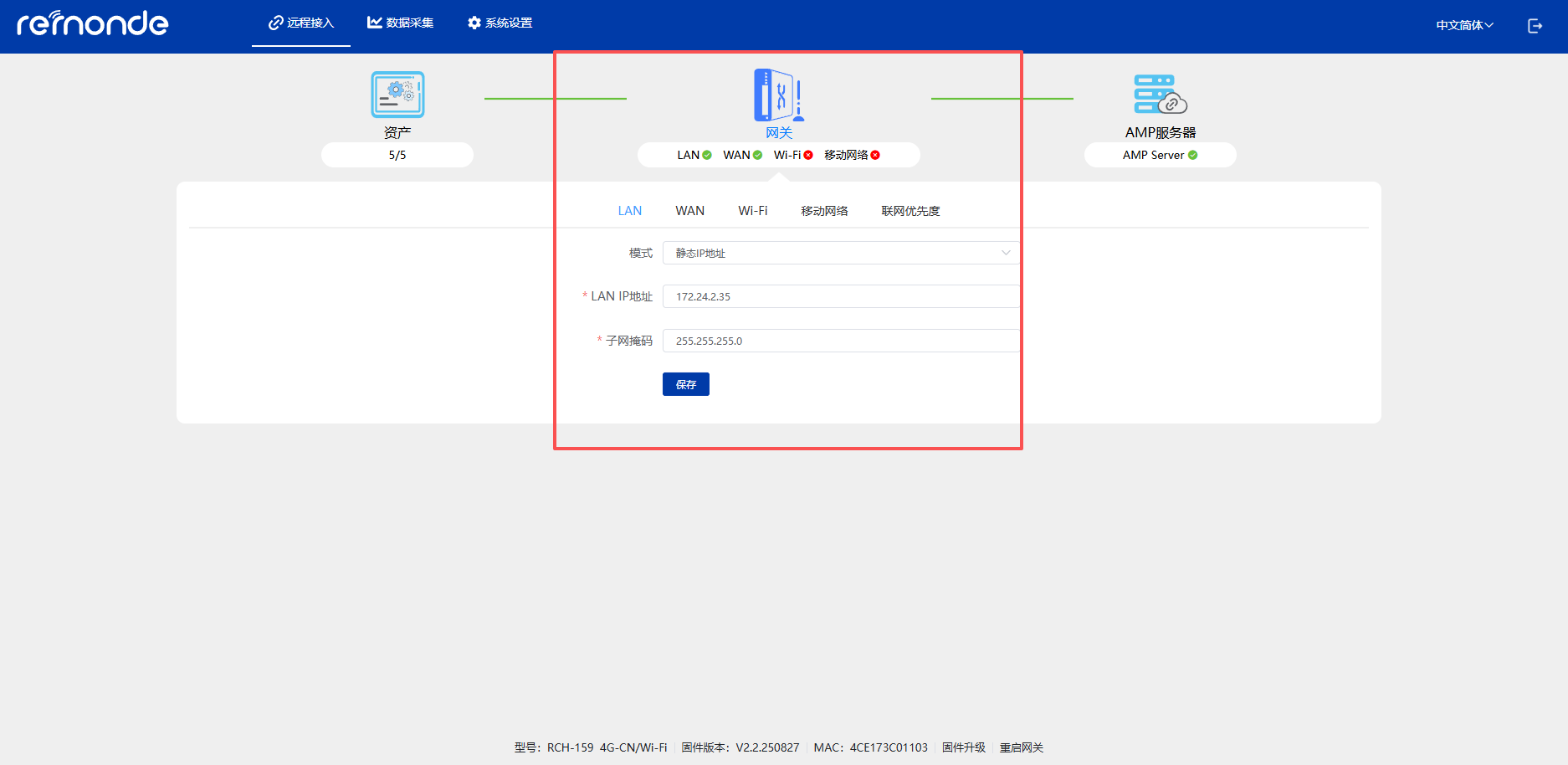 4.添加资产 - 图6