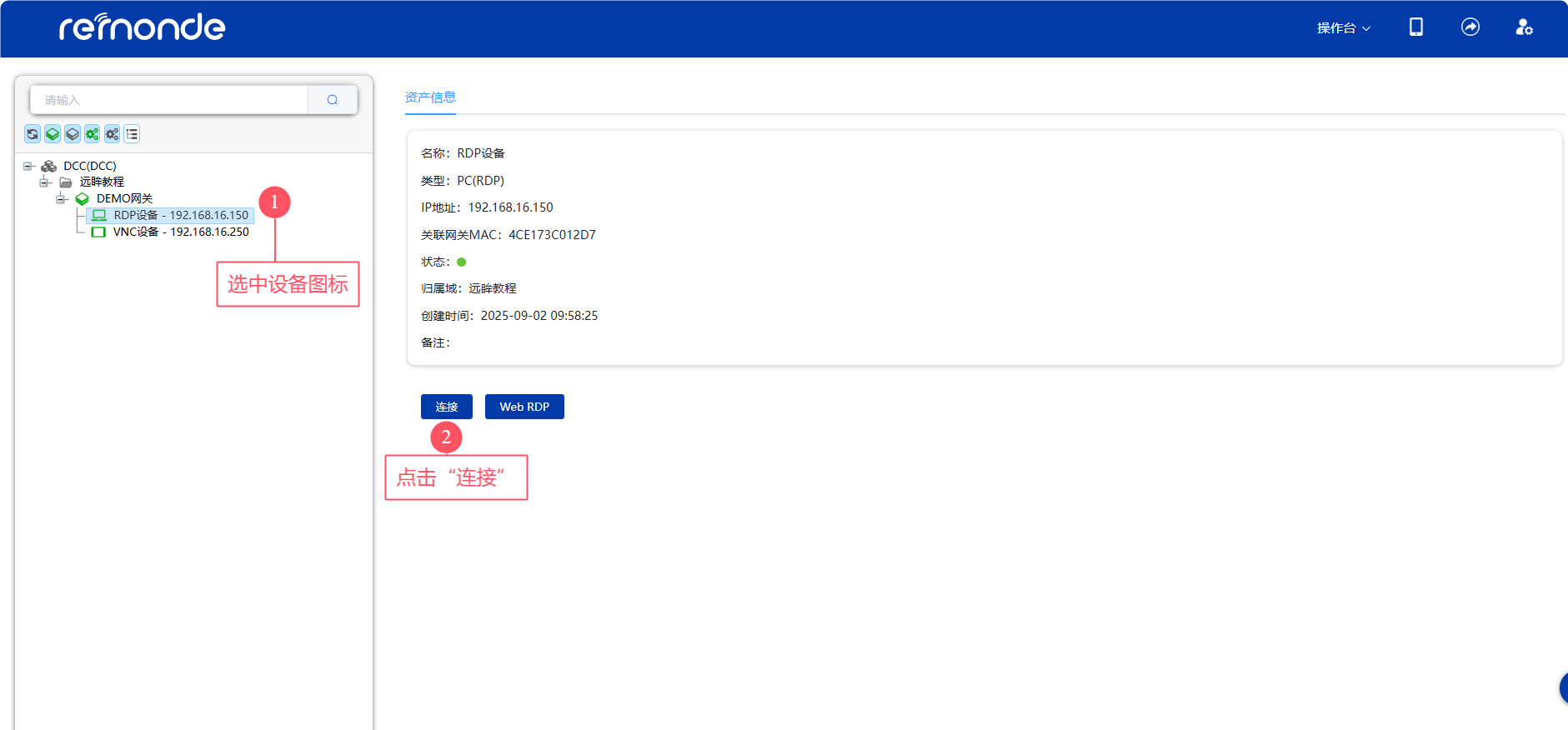 RDP远程访问 - 图9