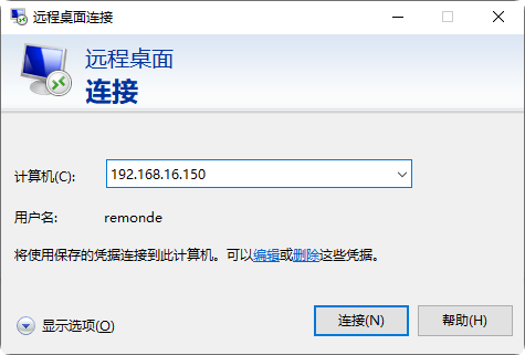 RDP远程访问 - 图11