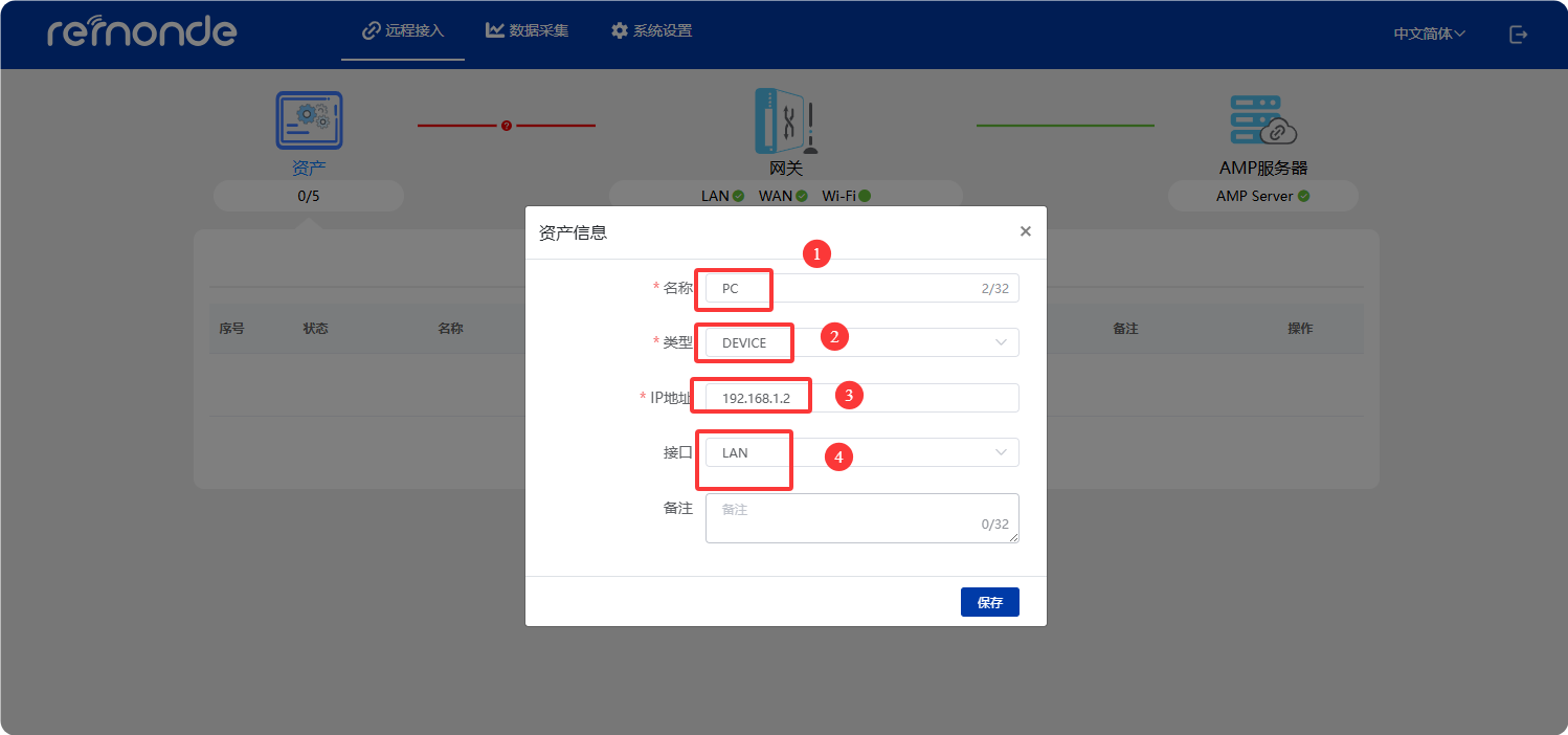 数据主动推到上位机服务器 - 图5