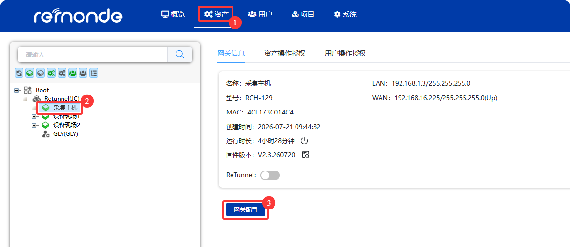 数据主动推到上位机服务器 - 图7