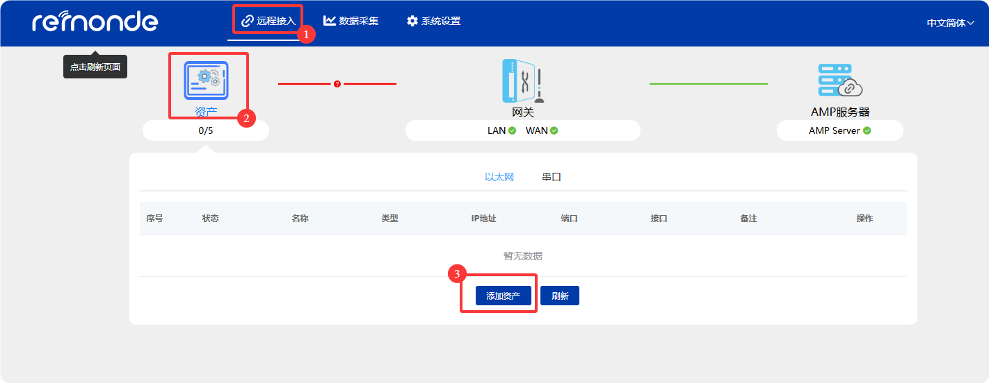 数据主动推到上位机服务器 - 图9