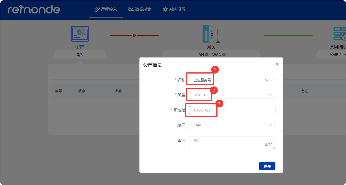 数据主动推到上位机服务器 - 图10