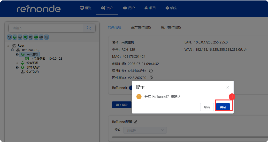 数据主动推到上位机服务器 - 图13