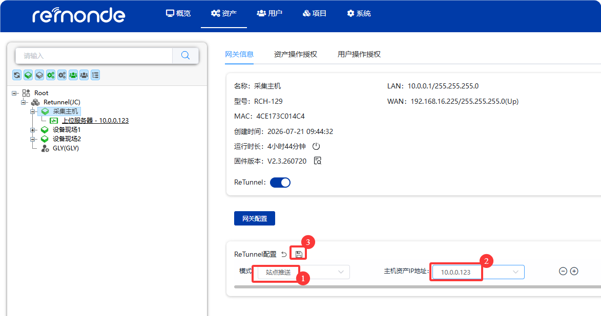 数据主动推到上位机服务器 - 图15
