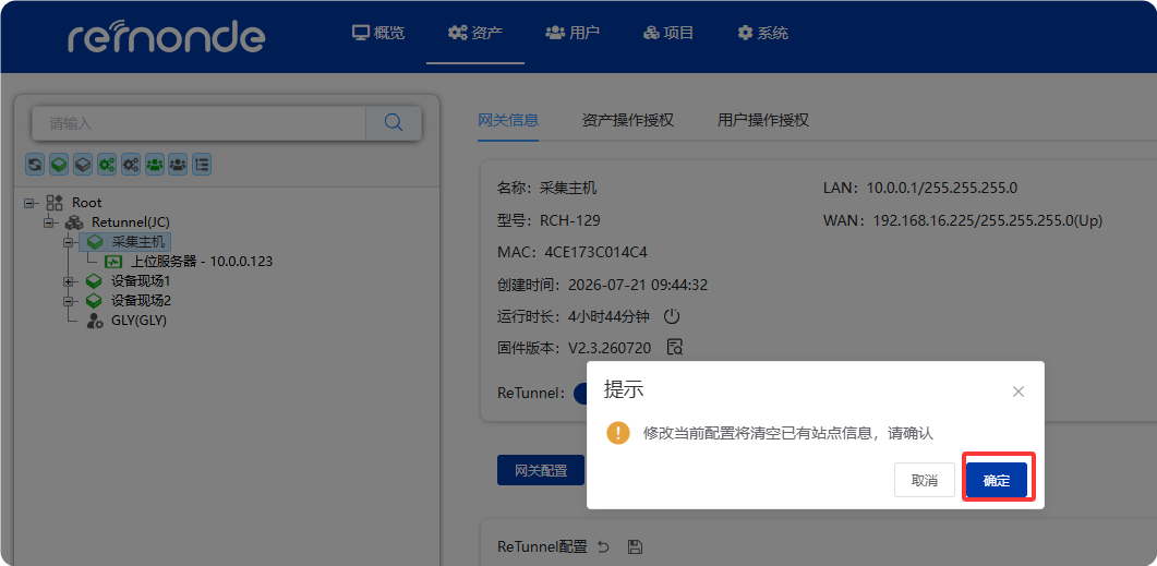 数据主动推到上位机服务器 - 图16