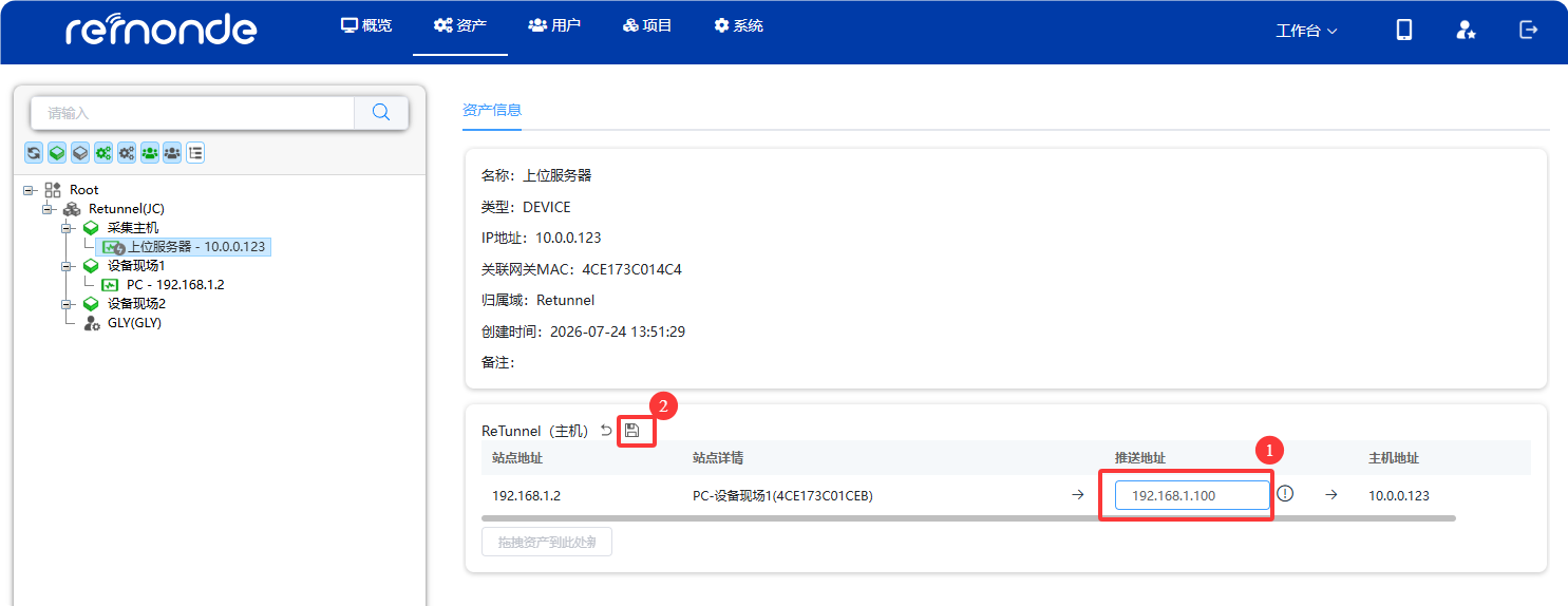 数据主动推到上位机服务器 - 图19