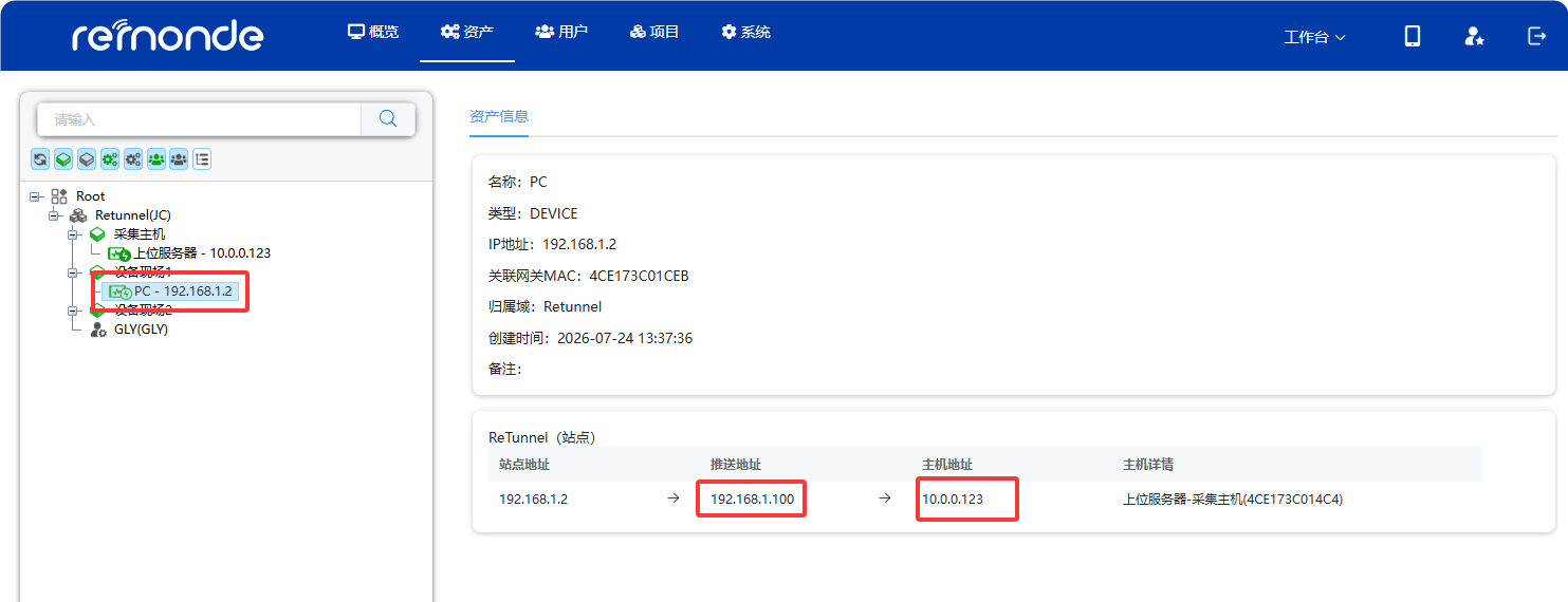 数据主动推到上位机服务器 - 图21