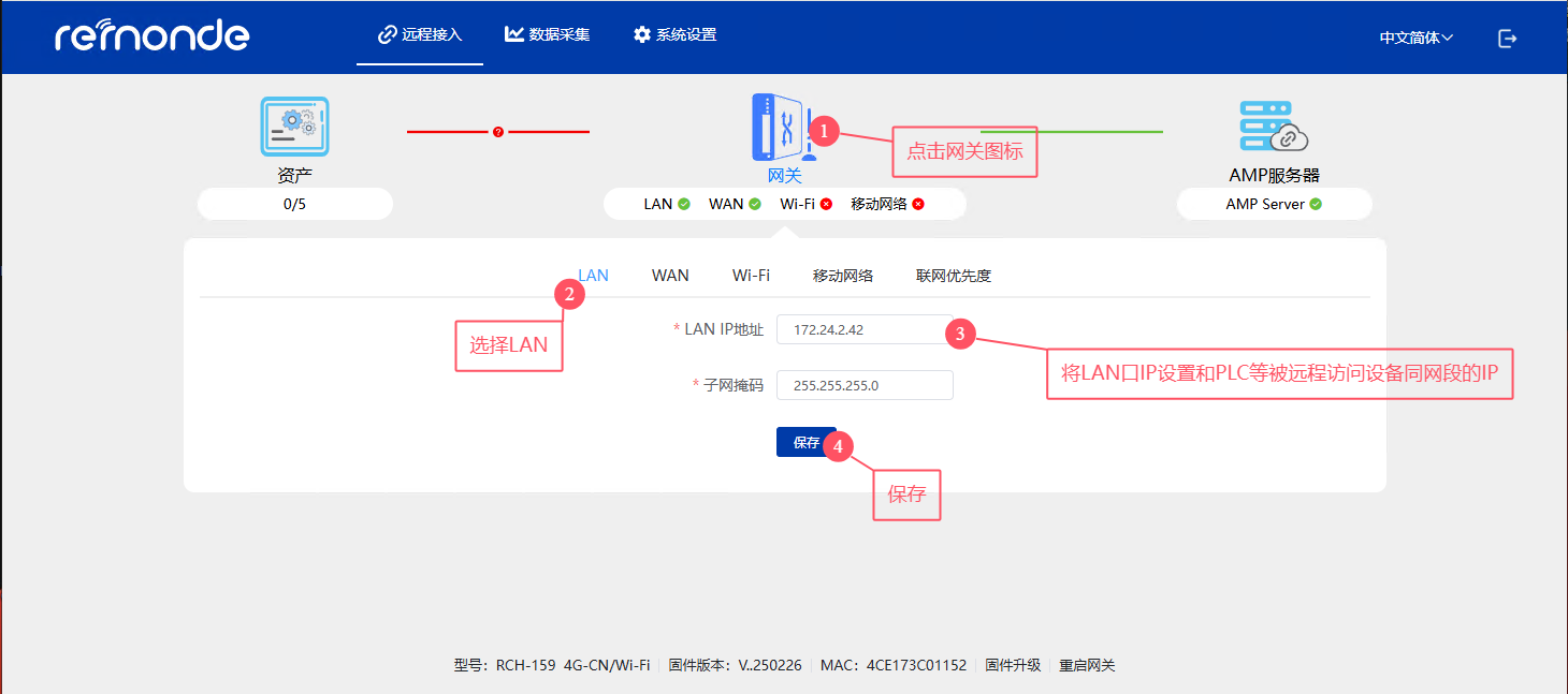 欧姆龙 NX1P2远程访问 - 图2