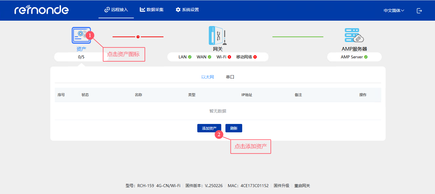 欧姆龙 NX1P2远程访问 - 图3