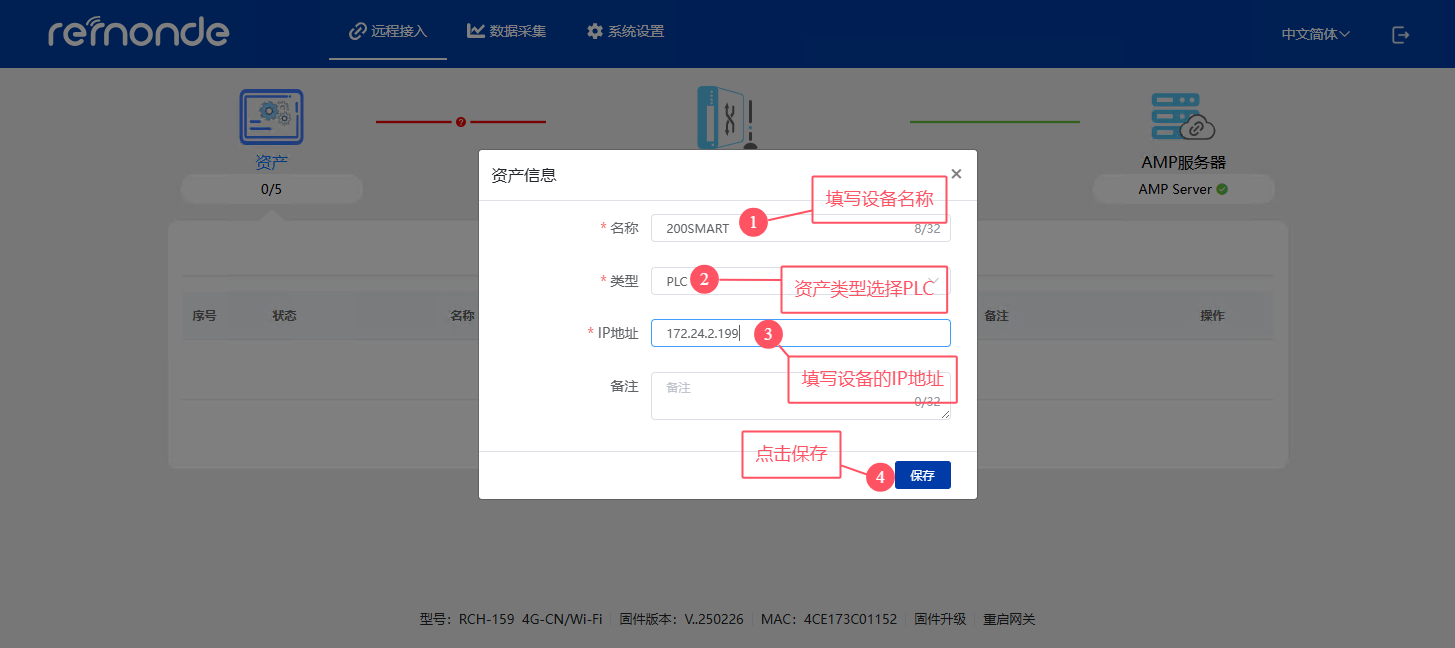 200SMART远程调试 - 图4