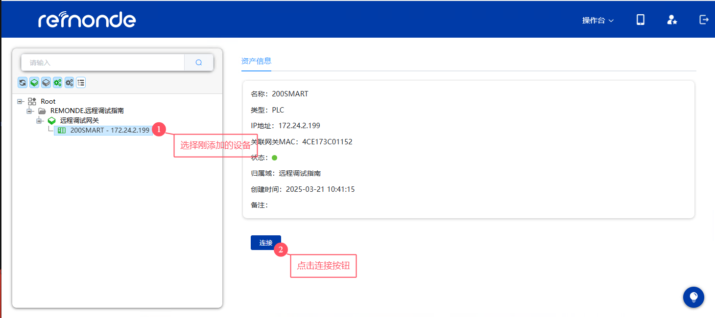 200SMART远程调试 - 图6