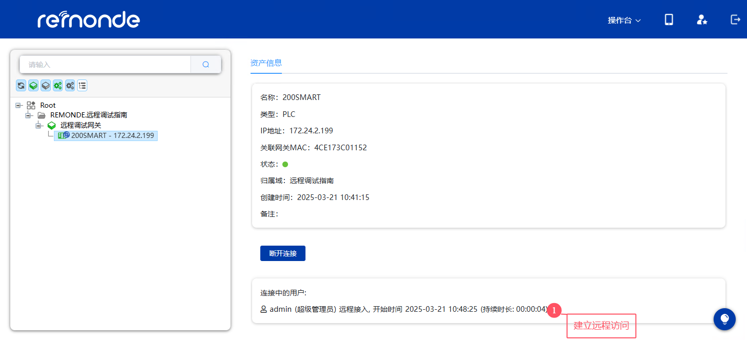 200SMART远程调试 - 图7