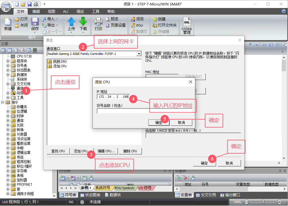 200SMART远程调试 - 图8