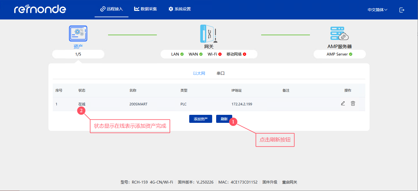 200SMART远程调试 - 图5