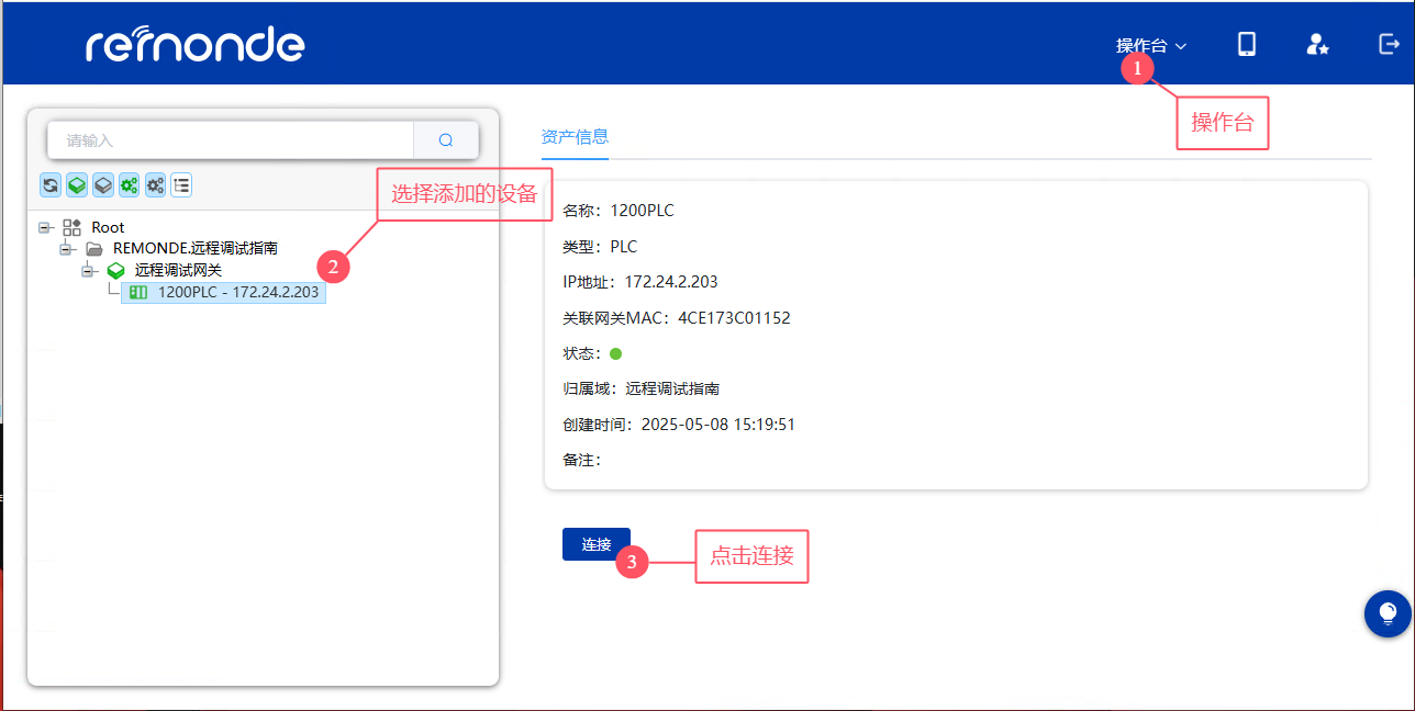 1200PLC远程调试 - 图6